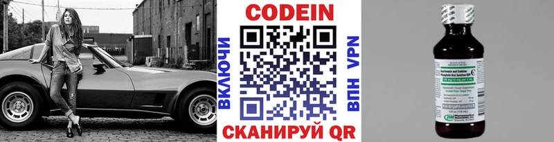 закладки  Палласовка  блэк спрут онион  Codein напиток Lean (лин) 