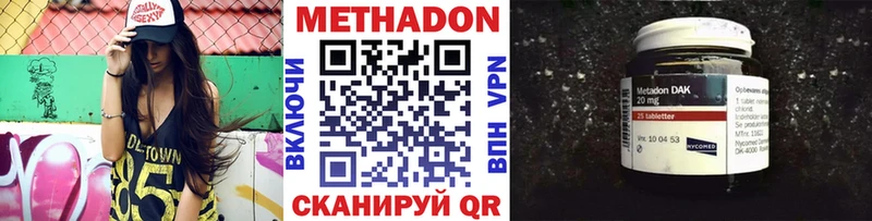 купить закладку  Палласовка  МЕТАДОН methadone 